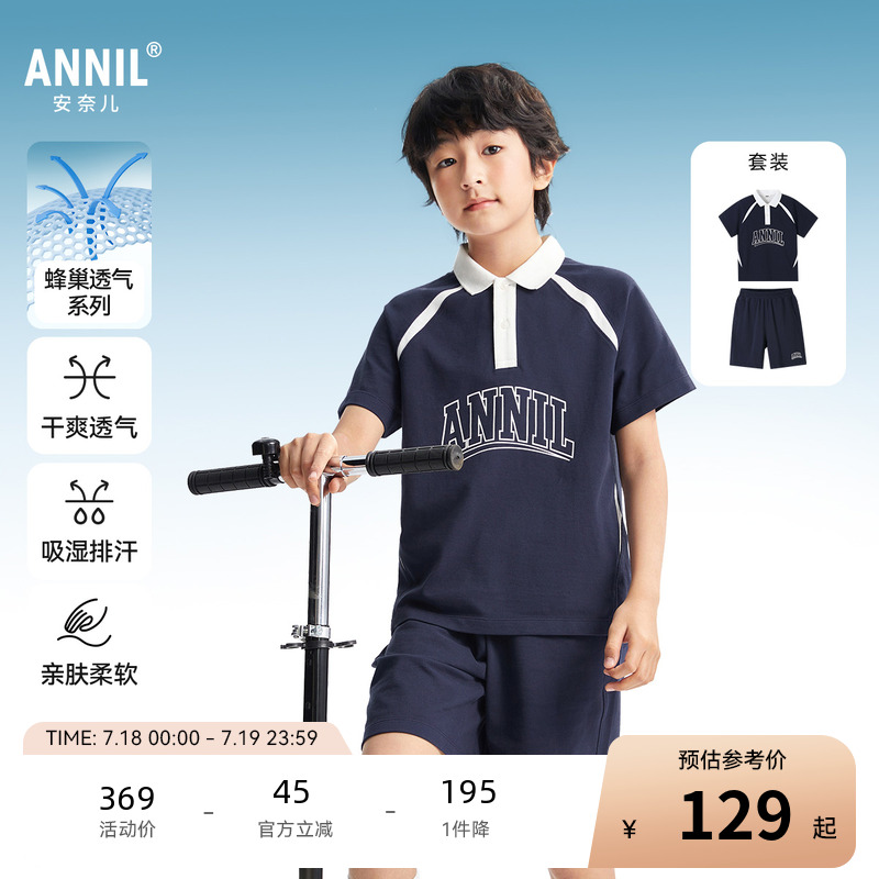 安奈儿童装男童翻领短袖短裤套装2025夏新款休闲纯棉拼色学院风