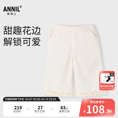 【商场同款】安奈儿女童七分裤夏新款小童纯棉裤子XG526704