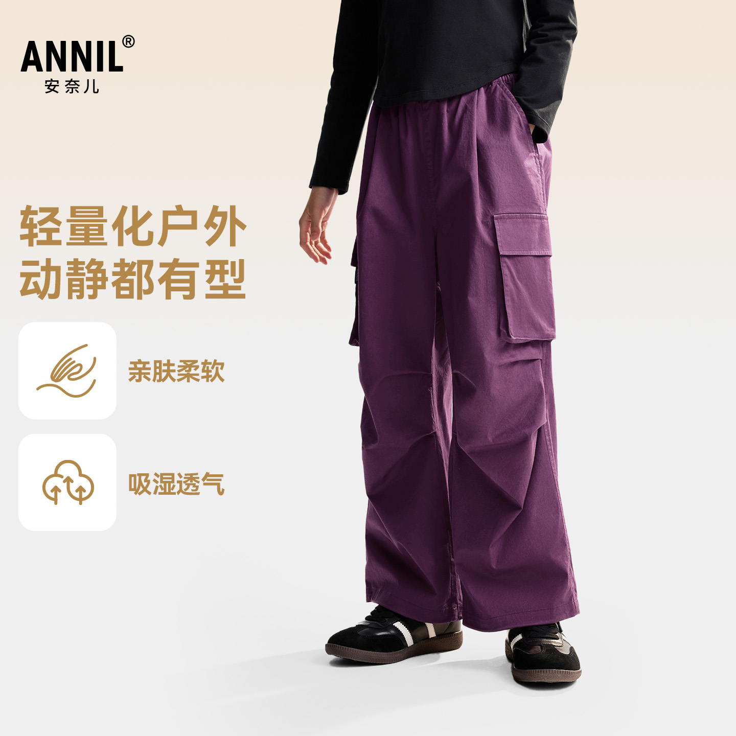 安奈儿童装男童女童裤子2025秋新款运动阔腿轻薄透气工装伞兵长裤