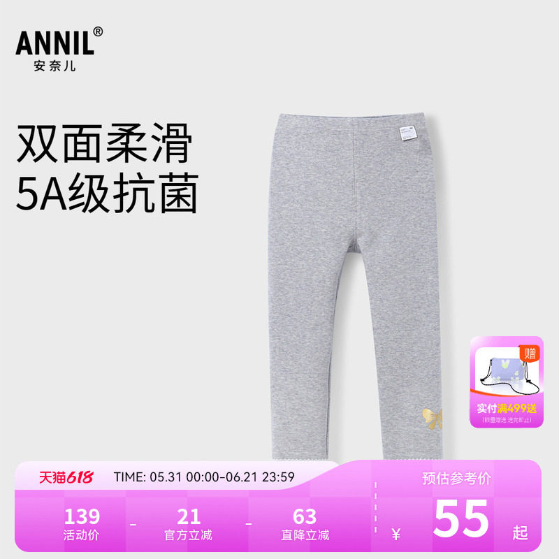 【5A级抗菌】安奈儿童装女童针织打底裤秋新款弹力TG536565