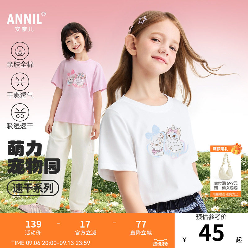 【全棉速干T】安奈儿童装女童圆领短袖T恤2026夏新款运动休闲透气图片