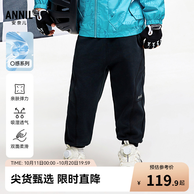 【商场同款】安奈儿童装男童女童裤子2025秋新款休闲长裤TM536590