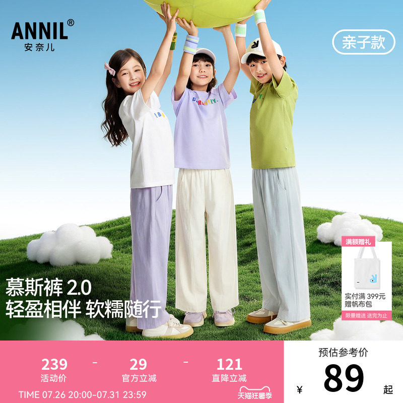 安奈儿童装男童女童裤子2026夏新款弹力宽松纯色时尚运动休闲长裤