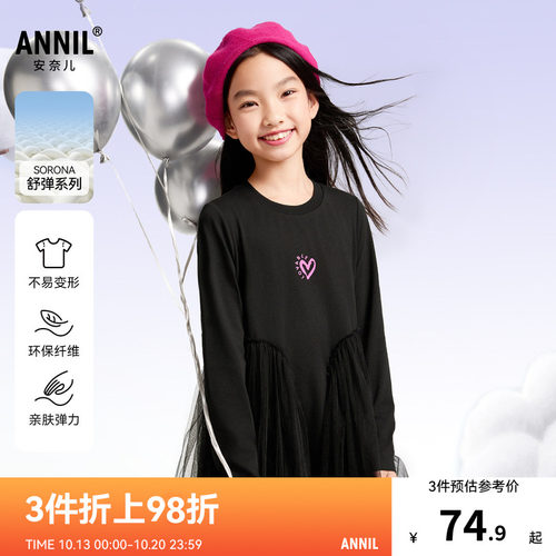 安奈儿童装女童长袖连衣裙春新款甜美弹力黑色A字网纱裙子