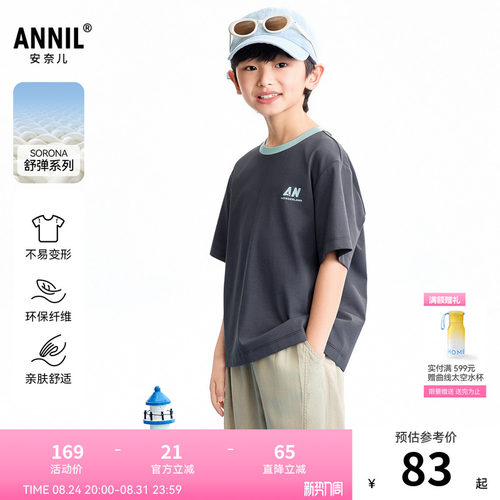 【商场同款】安奈儿童装男童圆领短袖T恤2026夏新款弹力AB621269