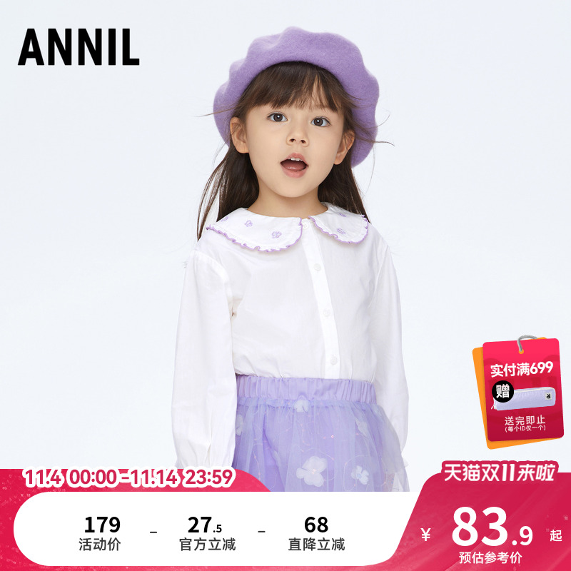 【商场同款】安奈儿童装女童衬衫秋纯棉甜美XG411617