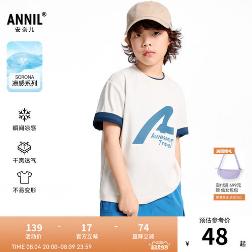 【商场同款】安奈儿童装男童圆领短袖针织衫夏新款AB521635