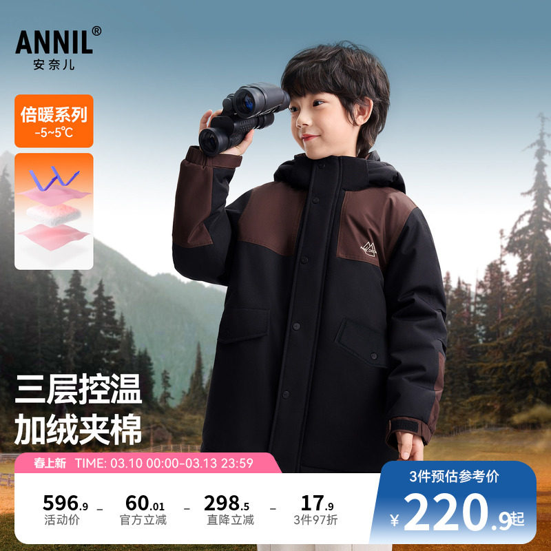 安奈儿童装男童中长款棉衣冬新款加绒厚款棉袄夹棉保暖棉服
