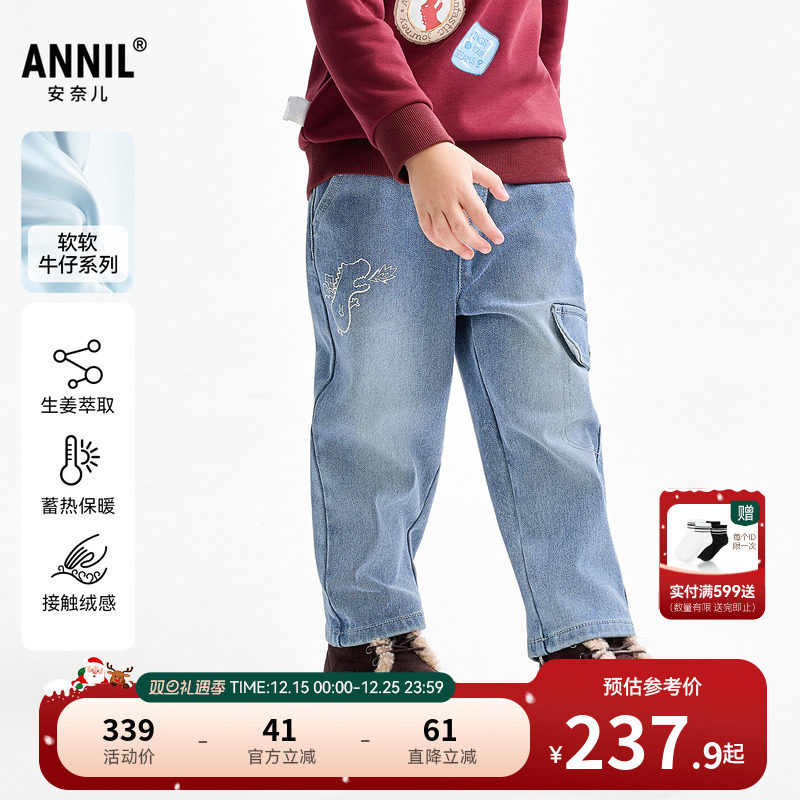 【商场同款】安奈儿童装男童牛仔长裤2025冬新款弹力保暖XB546023