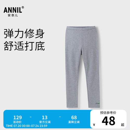 【商场同款】安奈儿童装女童针织打底裤春季新款修身AG516588