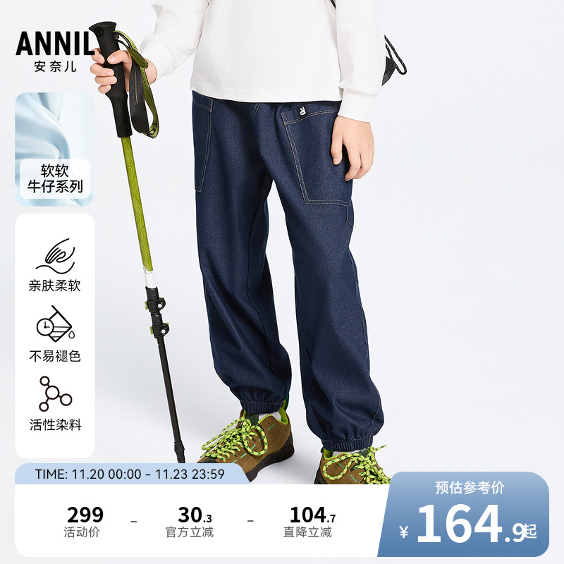【商场同款】安奈儿童装男童牛仔裤2025春新款时尚长裤AB516615