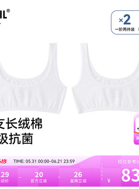 【商场同款】安奈儿童装女童内衣两件装春新款抗菌JG517569