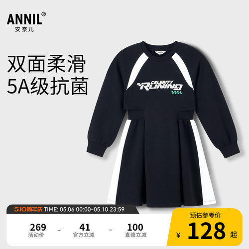 【商场同款】安奈儿童装女童假两件长袖连衣裙秋AG433588