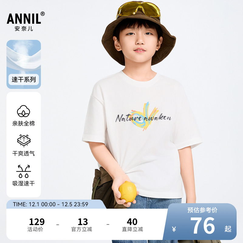 【商场同款】安奈儿童装男女童短袖T恤2025夏新款纯棉休闲亲子装
