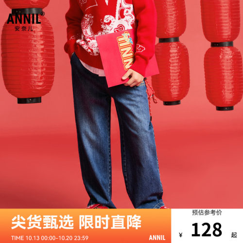 【商场同款】安奈儿童装男童牛仔裤春时尚长裤AB516502