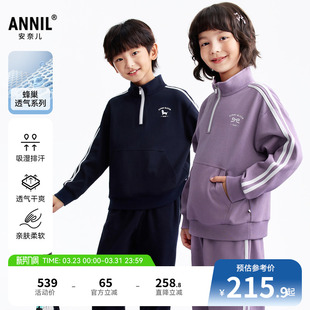 2026春新款 套装 学院风运动休闲透气 男童女童卫衣长裤 安奈儿童装