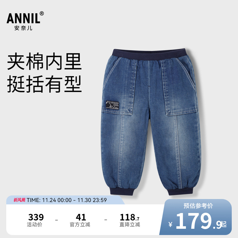 【商场同款】安奈儿童装男童牛仔裤冬夹棉保暖XB446849