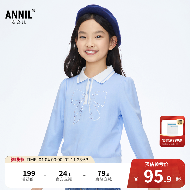 【商场同款】安奈儿童装女童polo衫秋弹力长袖AG411548,童装/婴儿装/亲子装,儿童POLO衫,淘宝优惠券,粉丝福利购,淘宝优惠卷