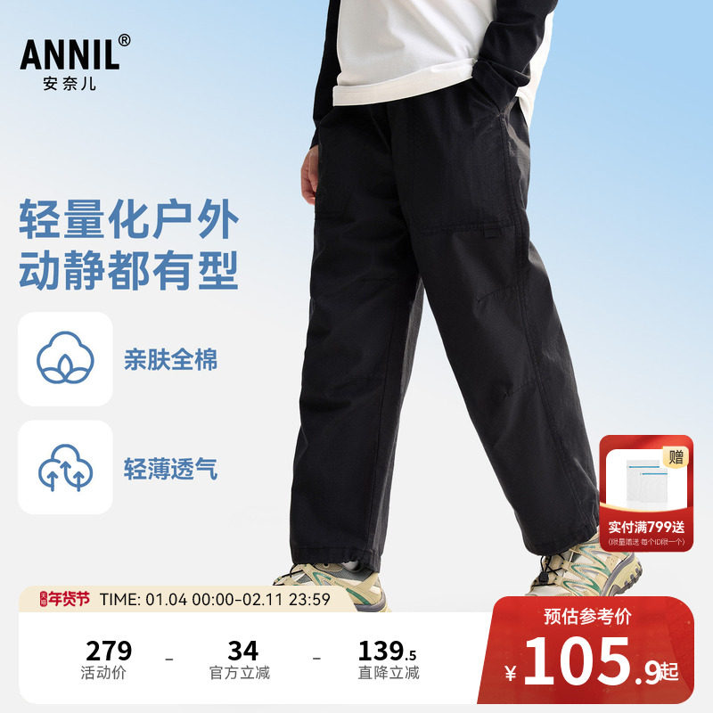 安奈儿童装男童裤子秋新款休闲长裤提花透气全棉抽绳伞兵裤,童装/婴儿装/亲子装,裤子,淘宝优惠券,粉丝福利购,淘宝优惠卷