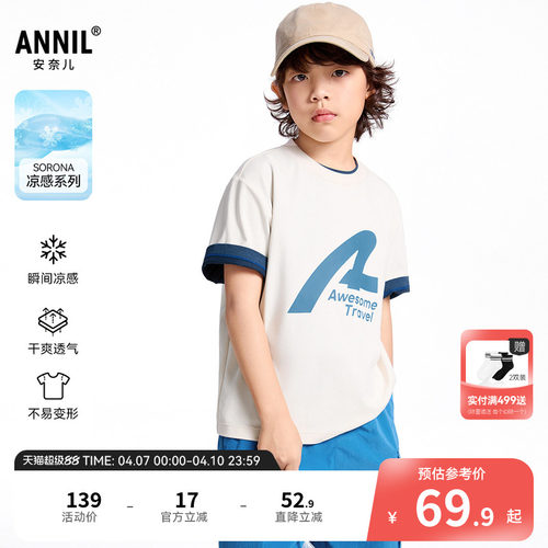 【商场同款】安奈儿童装男童圆领短袖针织衫夏新款AB521635