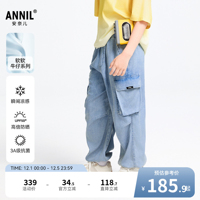 【商场同款】安奈儿童装男童牛仔裤2025春新款抗菌防晒AB516602