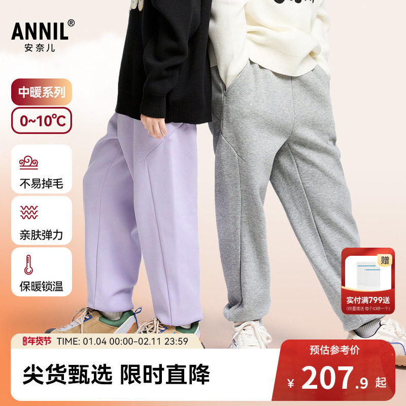 安奈儿童装男童女童裤子冬加绒保暖束脚夹棉宽松厚款长裤,童装/婴儿装/亲子装,裤子,淘宝优惠券,粉丝福利购,淘宝优惠卷