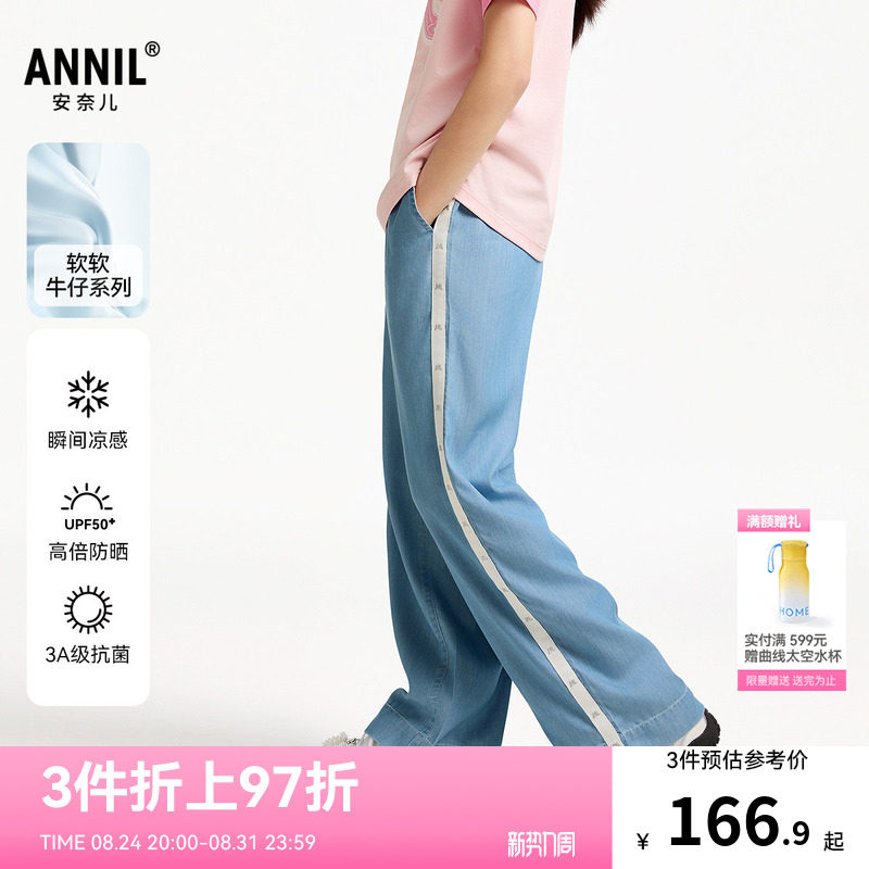 安奈儿童装女童牛仔裤2025夏新款蓝色裤子抗菌防晒冰感宽松长裤