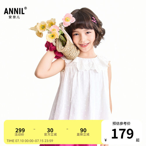 【商场同款】安奈儿童装女童梭织背心2026夏新款AG622271