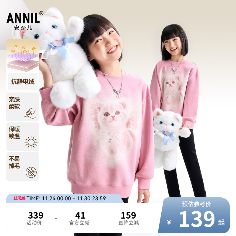 【保暖锁温】安奈儿童装女童长袖卫衣2025冬新款休闲加绒宽松厚款