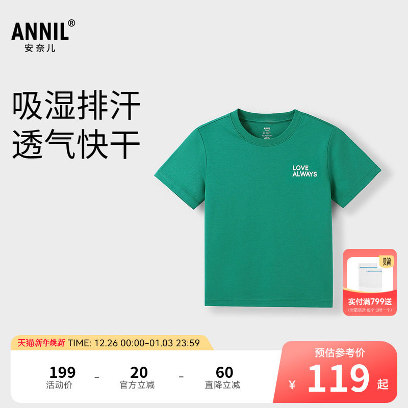 【超舒衣】安奈儿男女童装短袖T恤2025夏新款吸湿速干纯棉亲子装