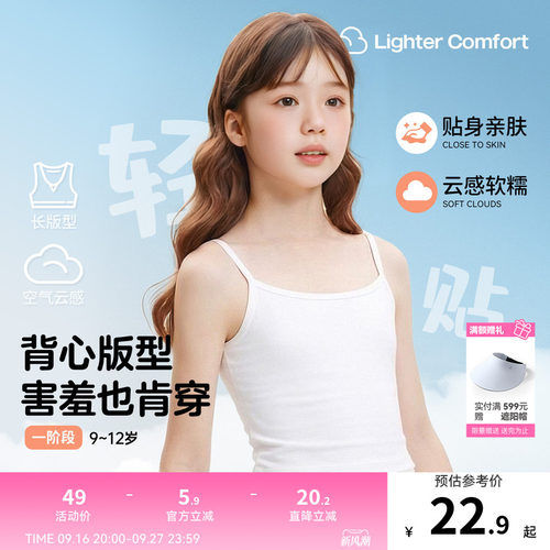 安奈儿童装女童一阶段无痕内衣2026夏新款弹力透气长款学生背心