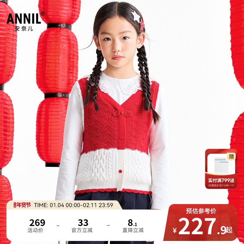【商场同款】安奈儿童装女童毛衣针织背心2026春新款轻薄AG61