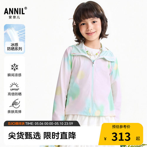 【商场同款】安奈儿童装女童针织外套2026夏新款AG625121