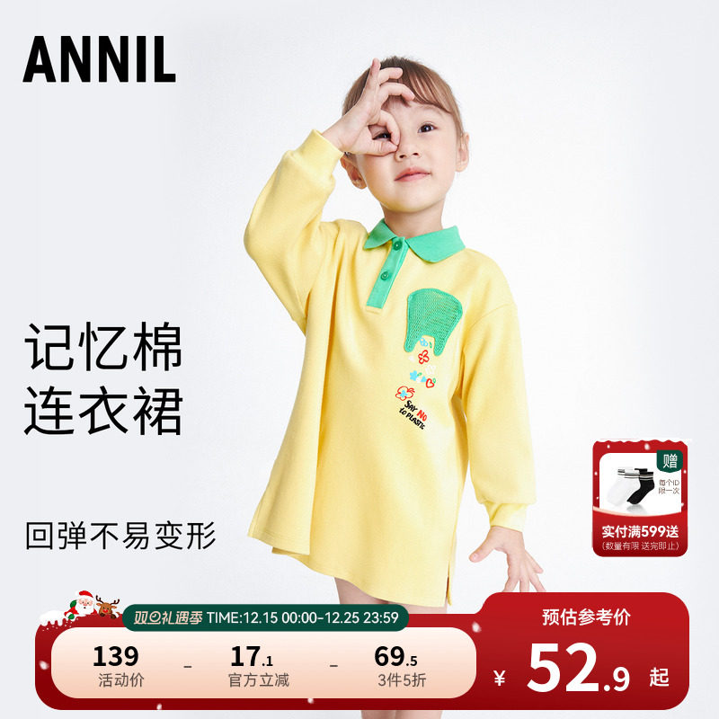 女童翻领长袖针织衫安奈儿