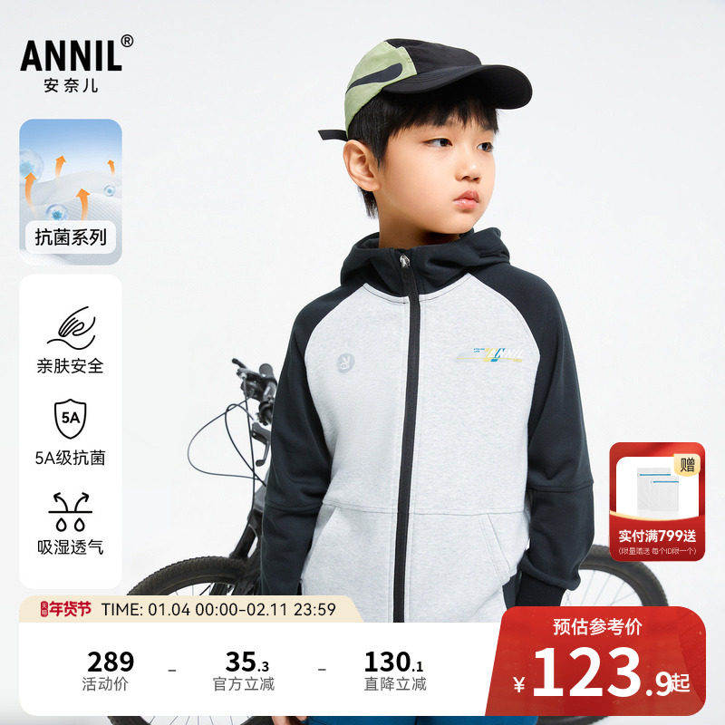 【商场同款】安奈儿童装男童外套秋休闲运动风AB435520,童装/婴儿装/亲子装,普通外套,淘宝优惠券,粉丝福利购,淘宝优惠卷