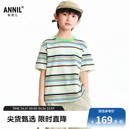 【商场同款】安奈儿童装男童圆领短袖上衣2026夏新款AB621035