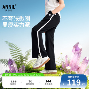 撞色轻运动长裤 安奈儿童装 微喇弹力休闲时尚 子2026春新款 女童裤