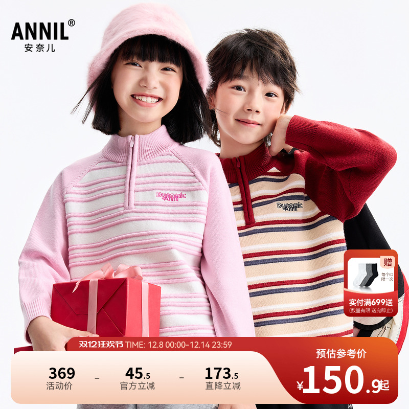 安奈儿童装男女童半开领长袖毛衣针织衫2025冬新款时尚条纹保暖