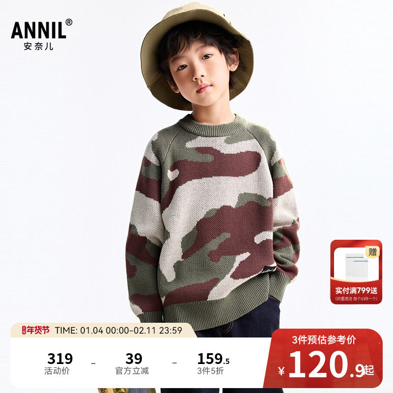 安奈儿童装男童圆领长袖毛衣针织衫冬新款迷彩保暖弹力宽松