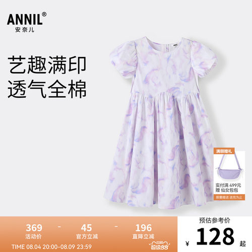 【商场同款】安奈儿童装女童短袖连衣裙夏新款纯棉AG523681