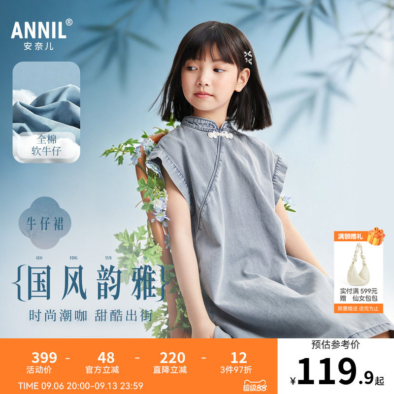安奈儿童装女童牛仔短袖连衣裙2026夏新款国风旗袍雅韵时尚裙子图片