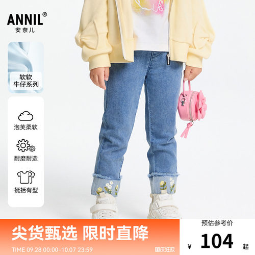 【商场同款】安奈儿小童装女童宝宝牛仔裤春新款轻薄长裤XG516544