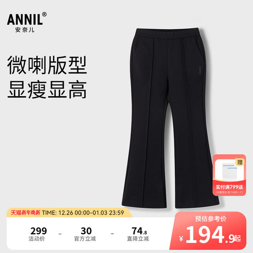【商场同款】安奈儿童装女童裤子2025秋新款微喇弹力长裤AG536154
