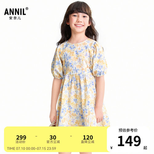 【商场同款】安奈儿童装女童连衣裙2026夏新款纯棉印花AG623195