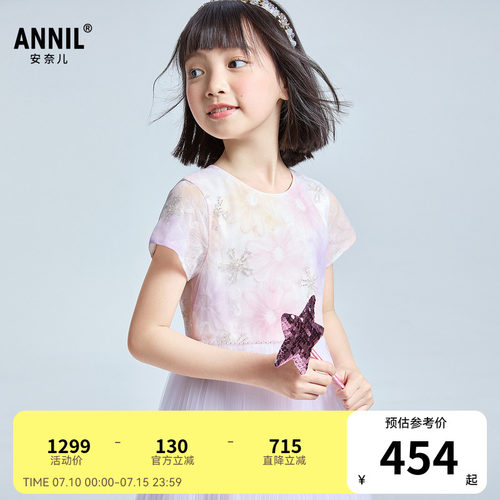 【商场同款】安奈儿童装女童礼裙夏新款甜美公主裙子AG523673