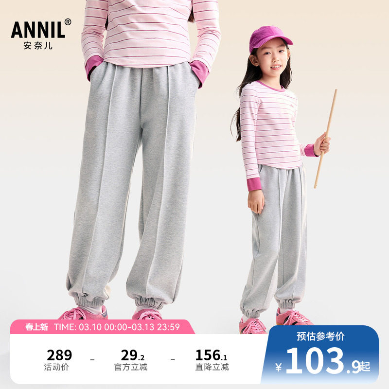 安奈儿童装女童裤子秋新款简约休闲运动弹力时尚宽松束脚长裤