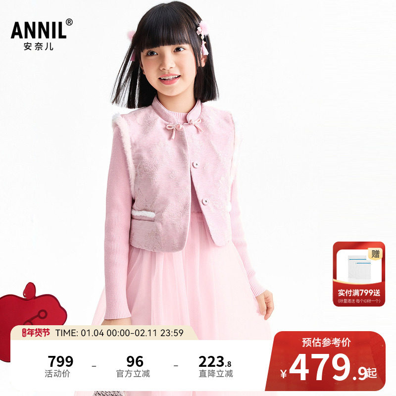 【商场同款】安奈儿童装女童连衣裙套装2026春新款AG61302