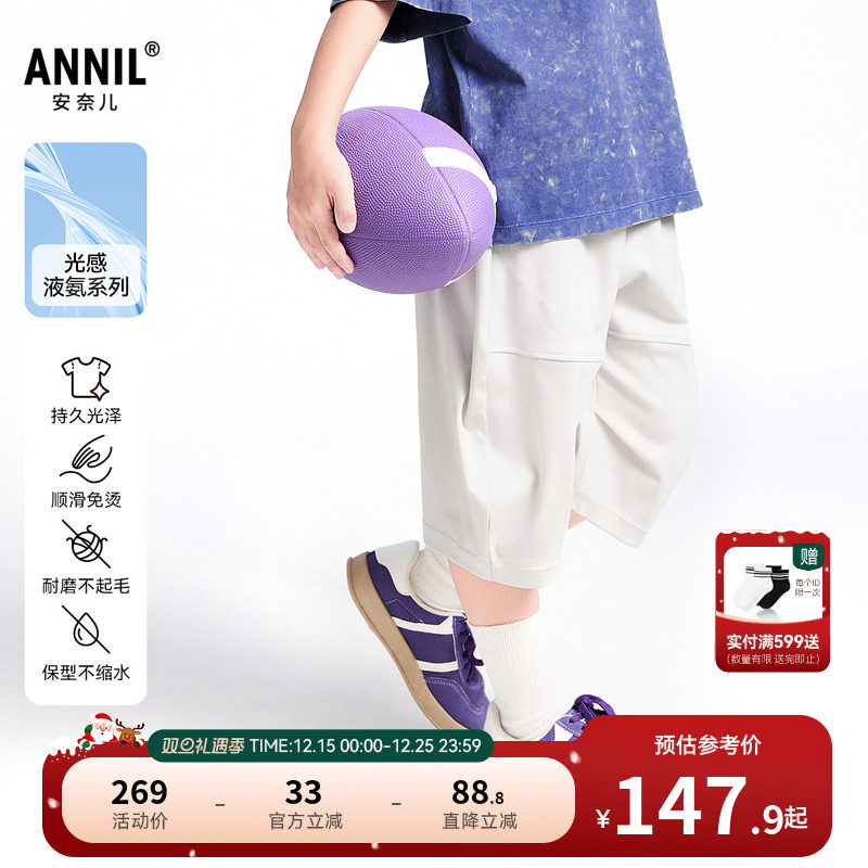 【商场同款】安奈儿童装男童七分裤2025夏新款休闲纯棉AB526646