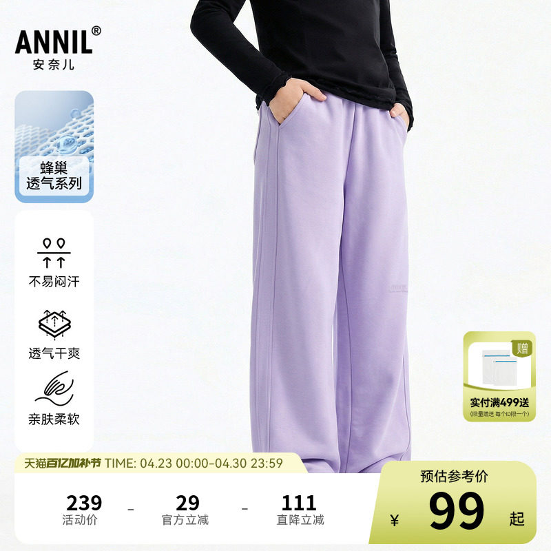 安奈儿童装男童女童裤子2026夏新款吸湿透气时尚休闲宽松阔腿长裤
