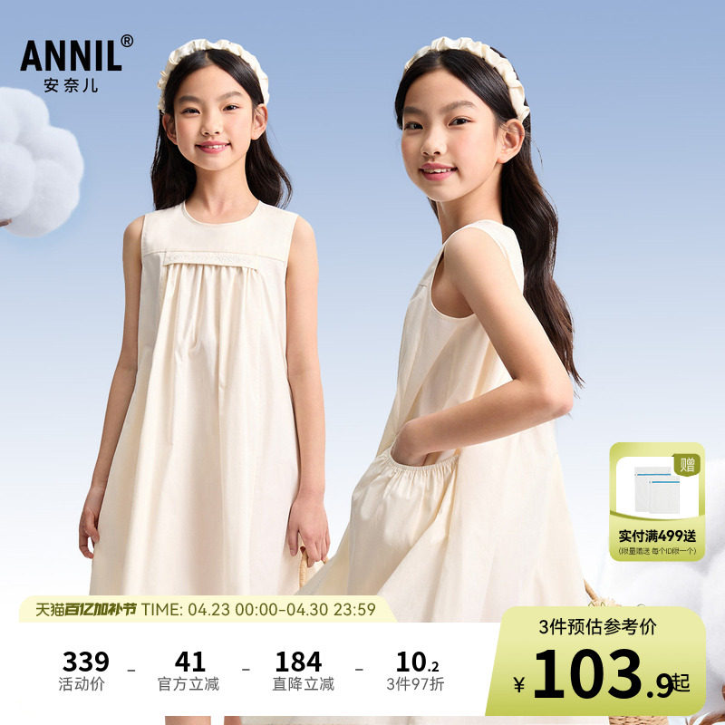 安奈儿童装女童无袖连衣裙夏新款纯棉吸湿透气宽松简约裙子